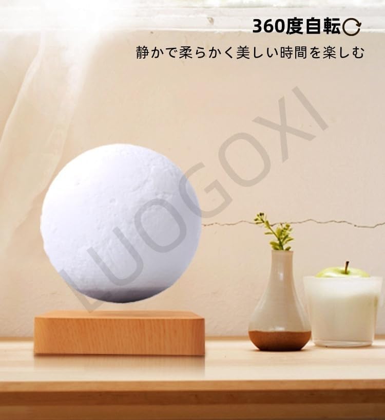 Luna Light 月 ライト 照明 浮く 磁力 浮遊 回転 リニアライト 3D 球状